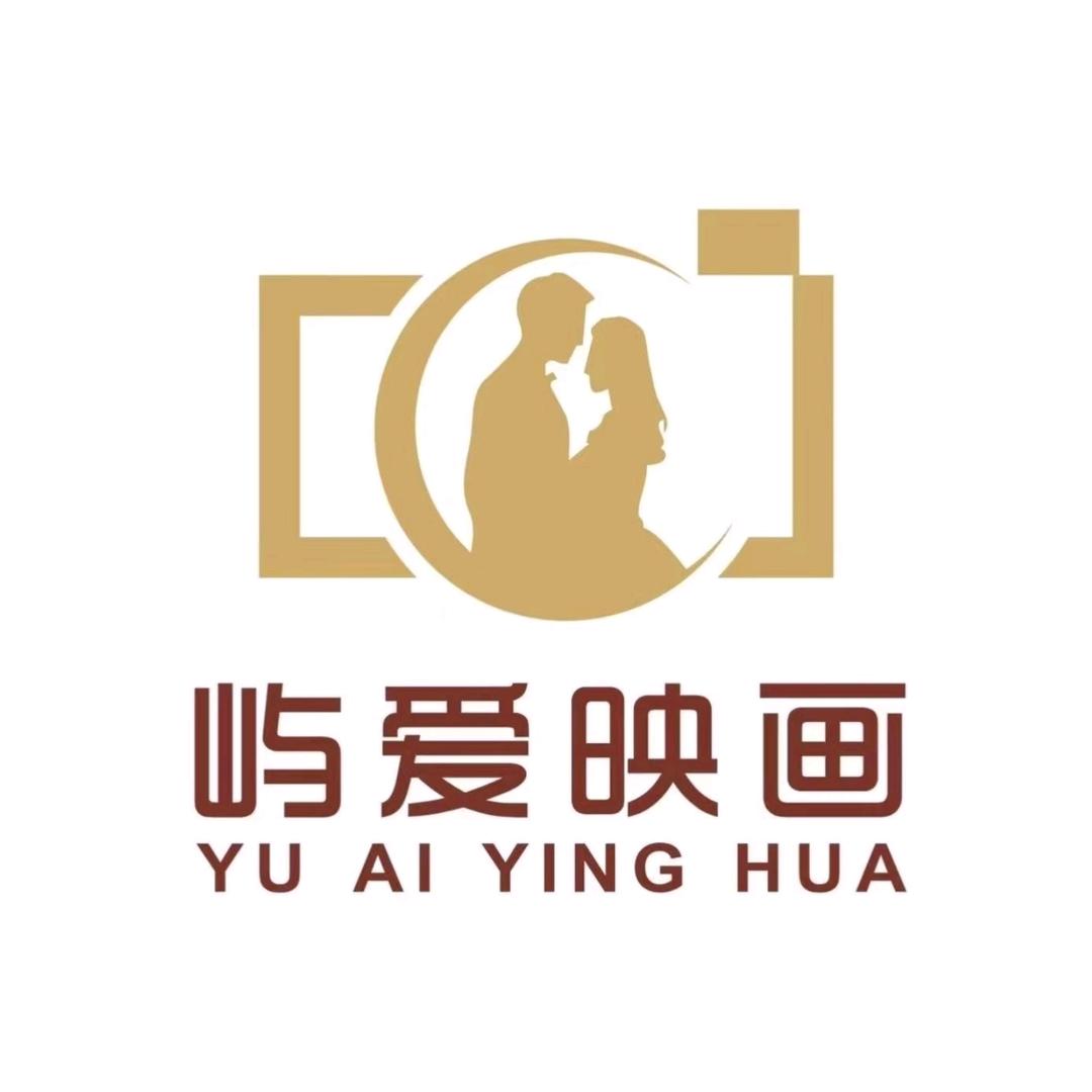 广东屿爱映画婚纱摄影