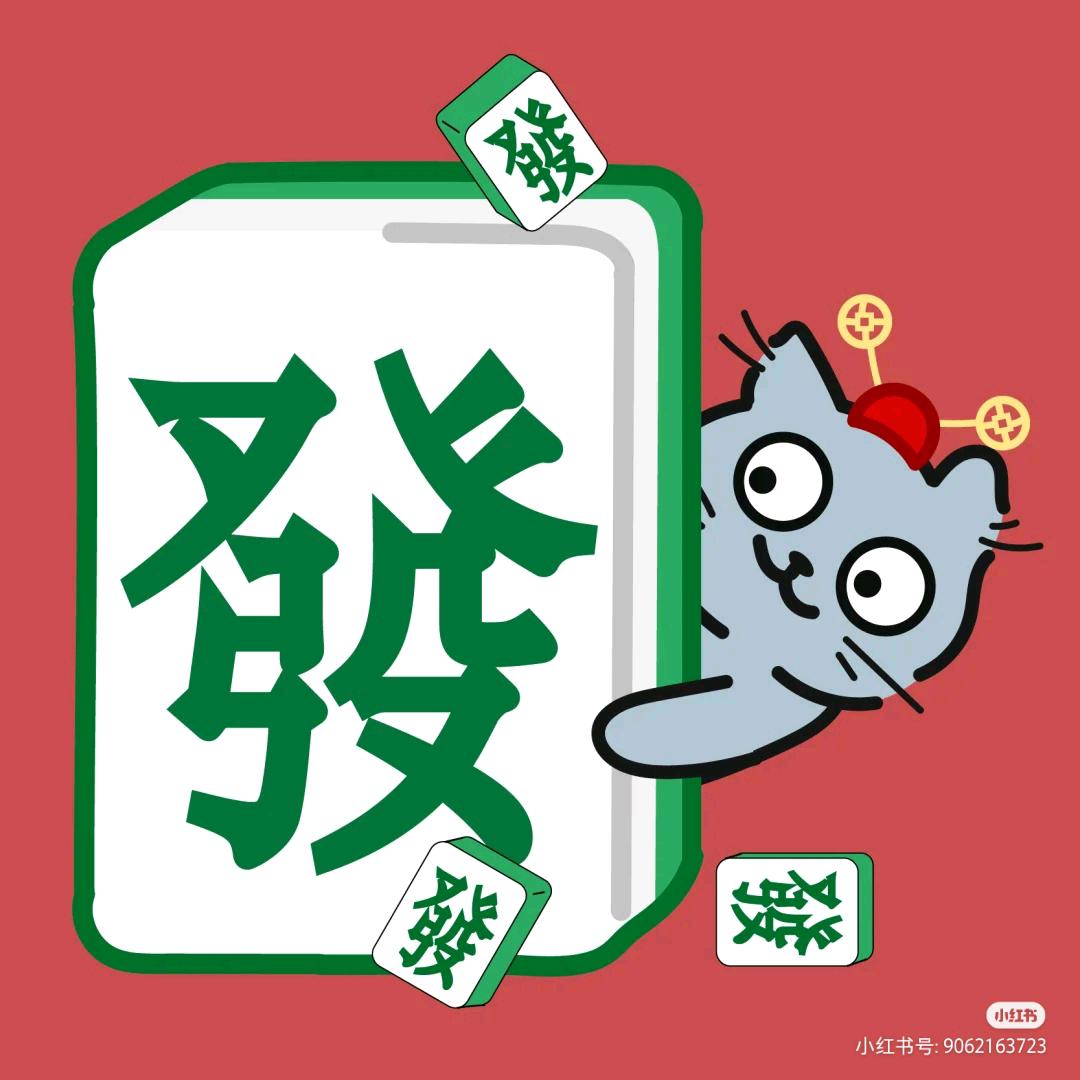 宣和麻将机青岛店苏苏