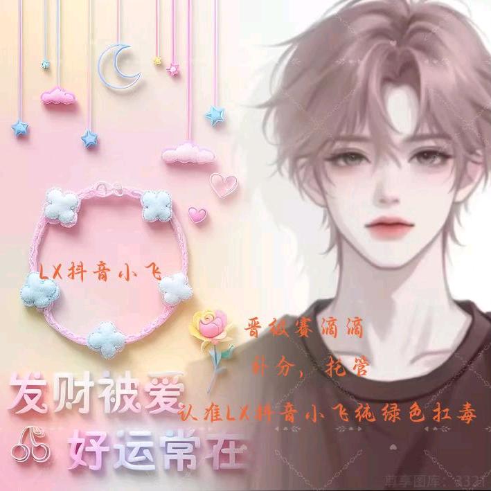 小飞（晋级赛   补分）