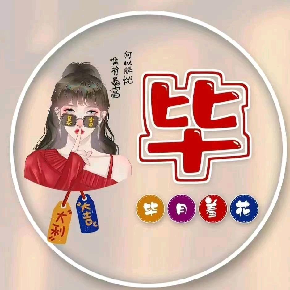 ༺ཎཽཾ 井陉的（di）姐ནཽཾ༻