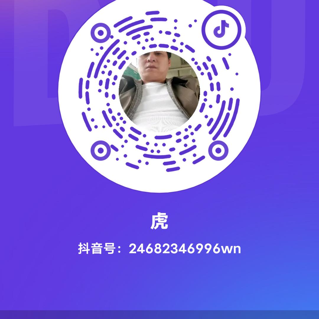 虎