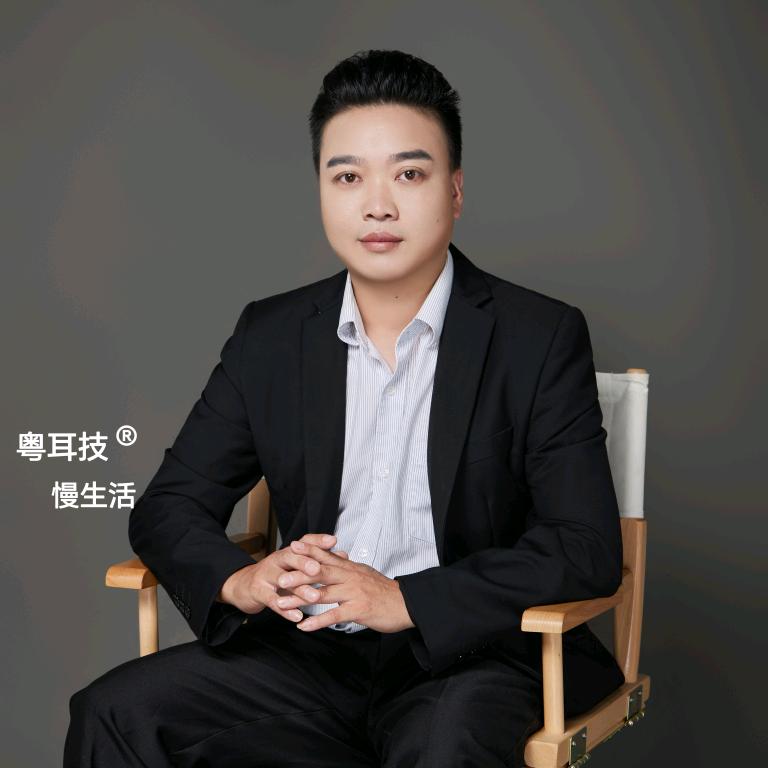 粤.耳技慢生活
