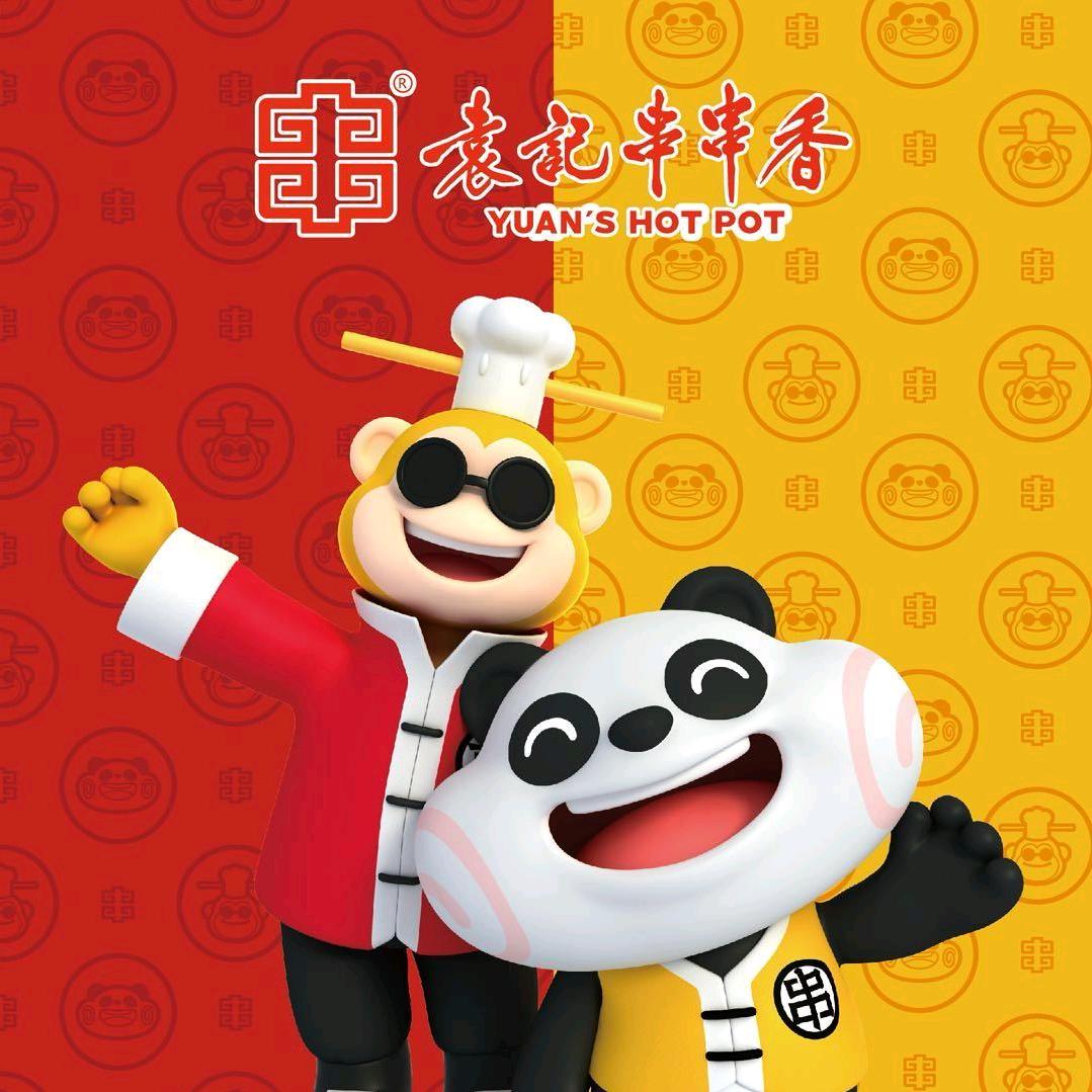 袁记串串香（登封嵩山路店）