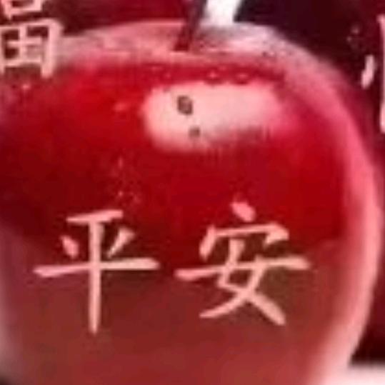 好人一生平安.
