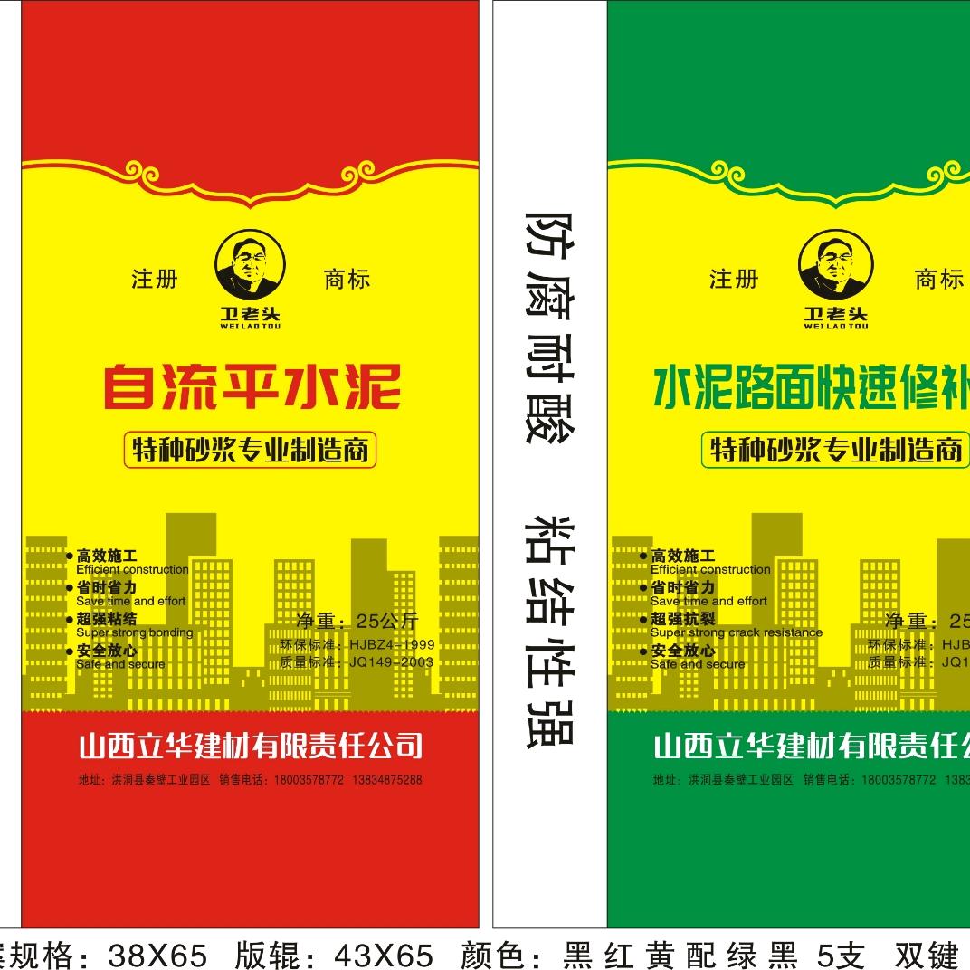 外墙保温，真石柒