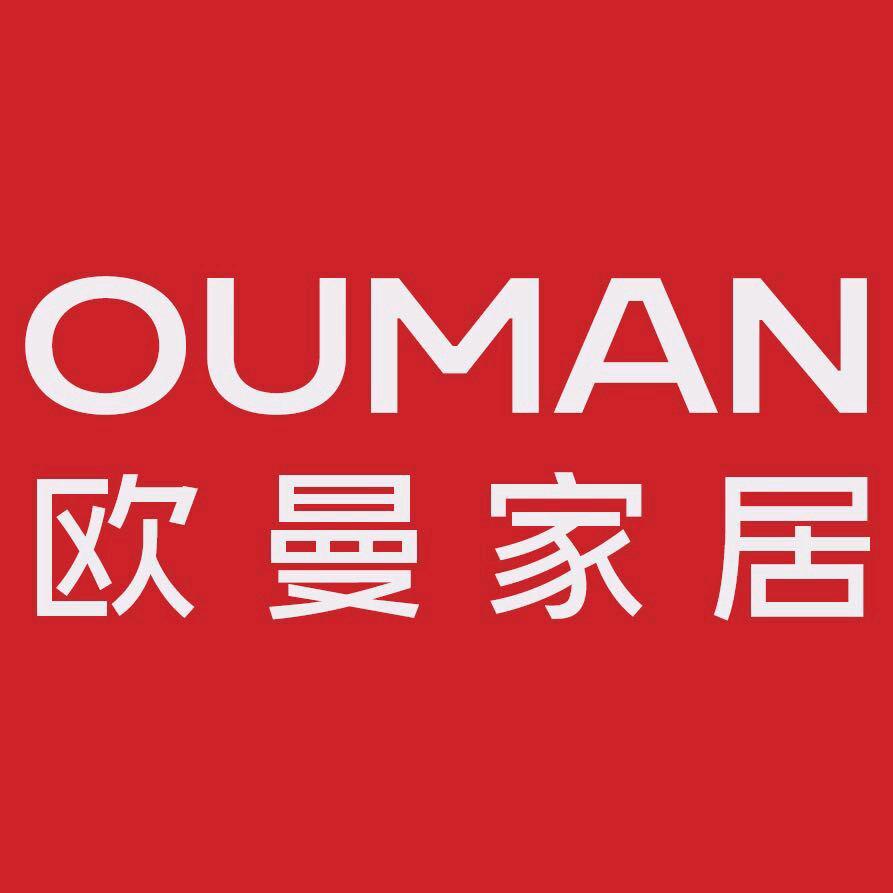 欧曼家居官方号