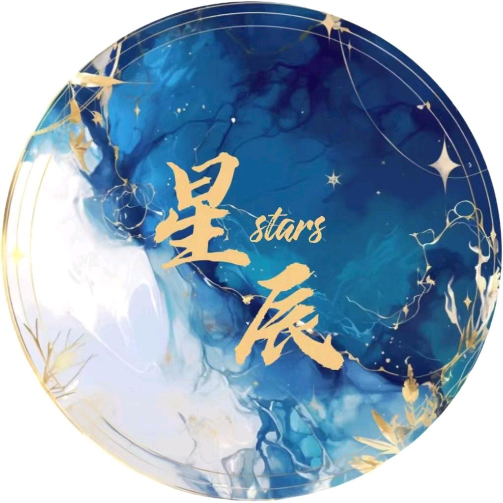 星辰✨新厅待冠