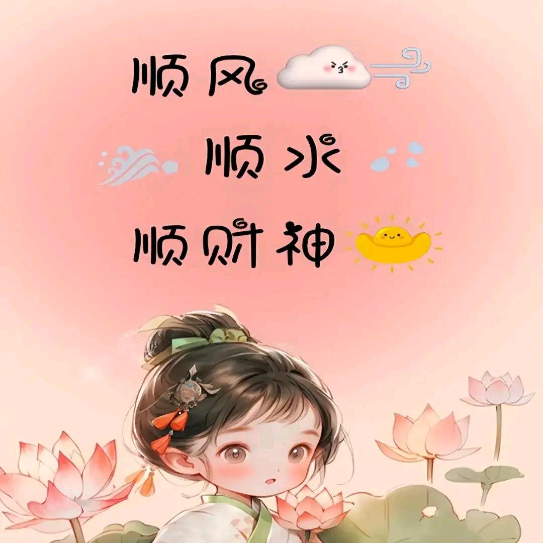 发财啦