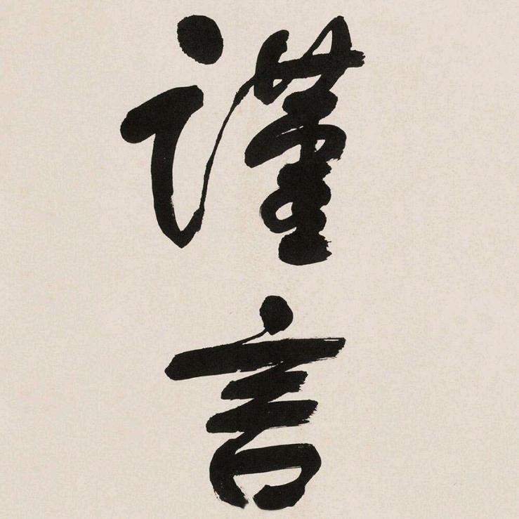 一路有你