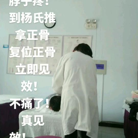杨氏推拿正骨点穴月亮湾店