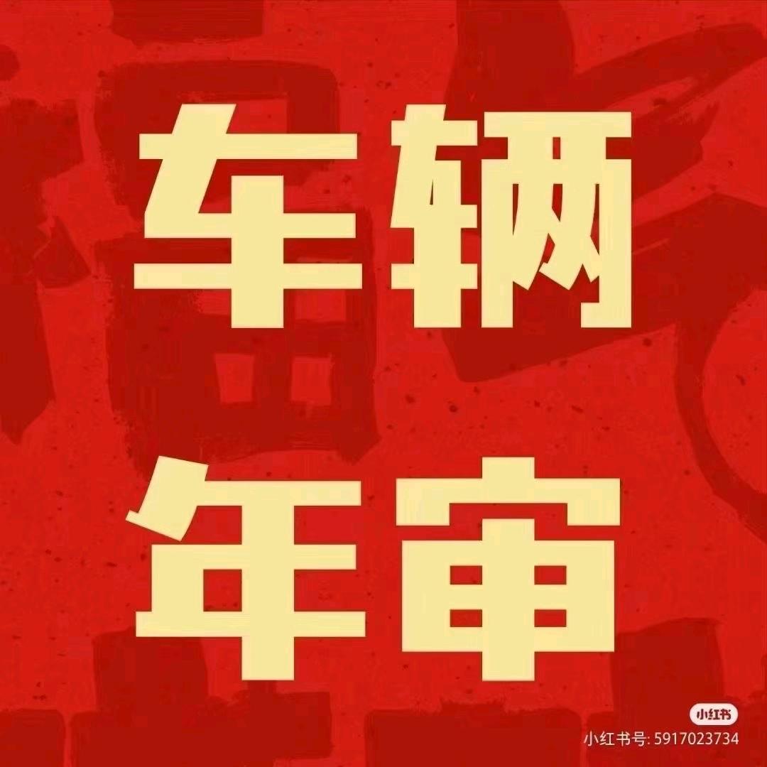 霍城县清水河镇恒正通机动车检测站