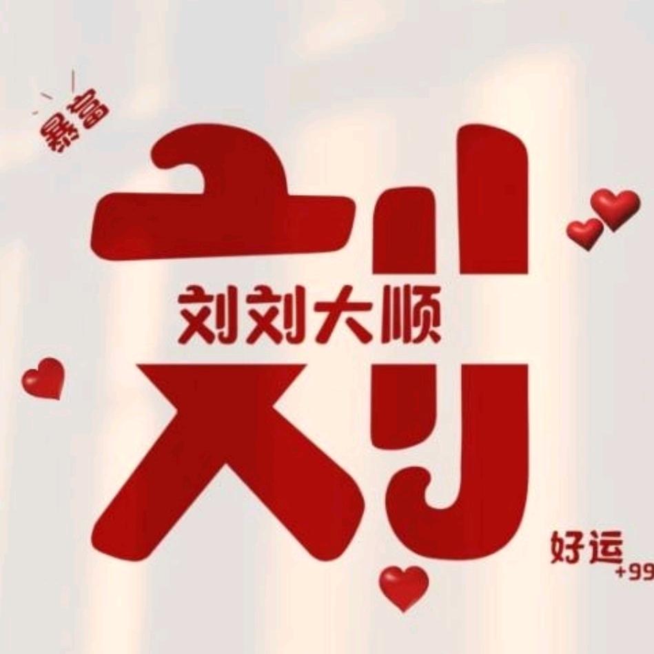 ♡阳西夫妻贴砖♡幸运的小刘