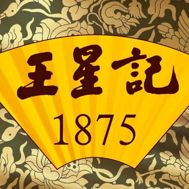 王星记礼品专卖店 奇人匠心