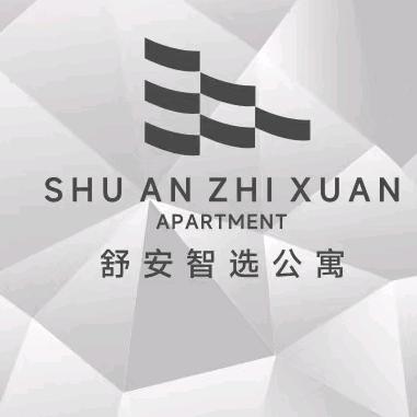 舒安公寓