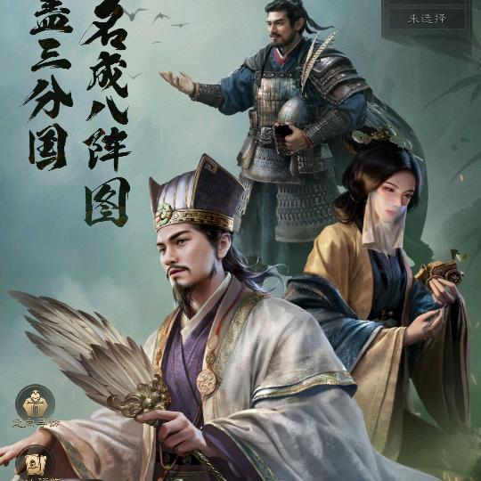 三谋真菌（满红队伍研发）