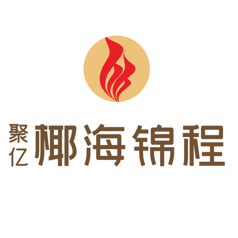 三亚聚亿椰海锦程