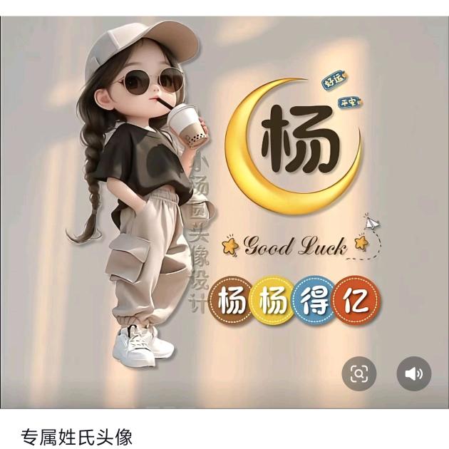 小杨