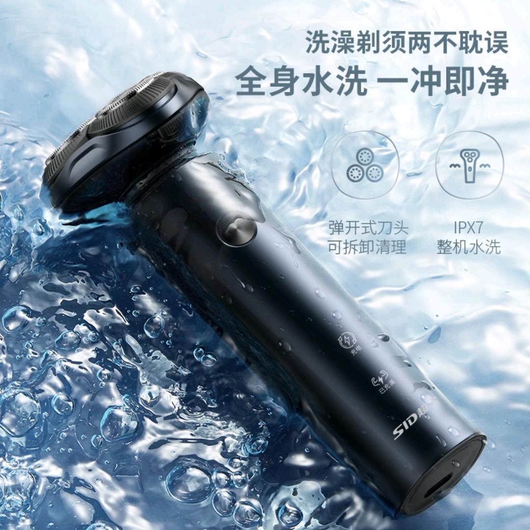 剃须刀工厂福利