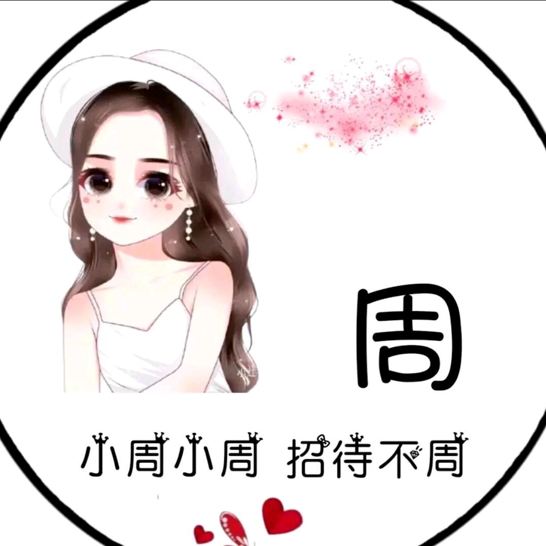 ꧁满满的幸福꧂