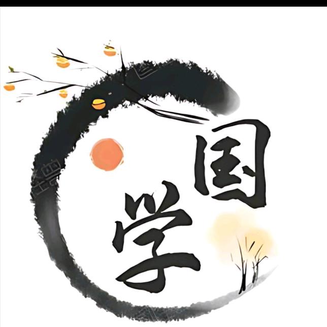国学经典7