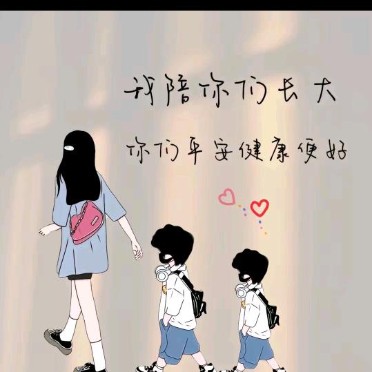 ꧁俩个皮夹克的娘亲꧂