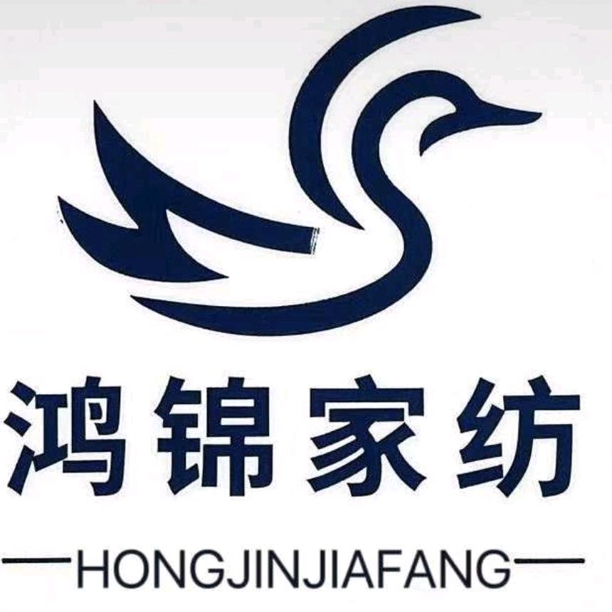 鸿锦家纺