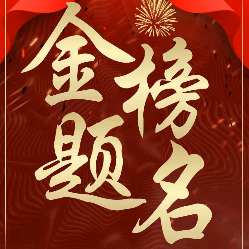 省重点公办学校免学费