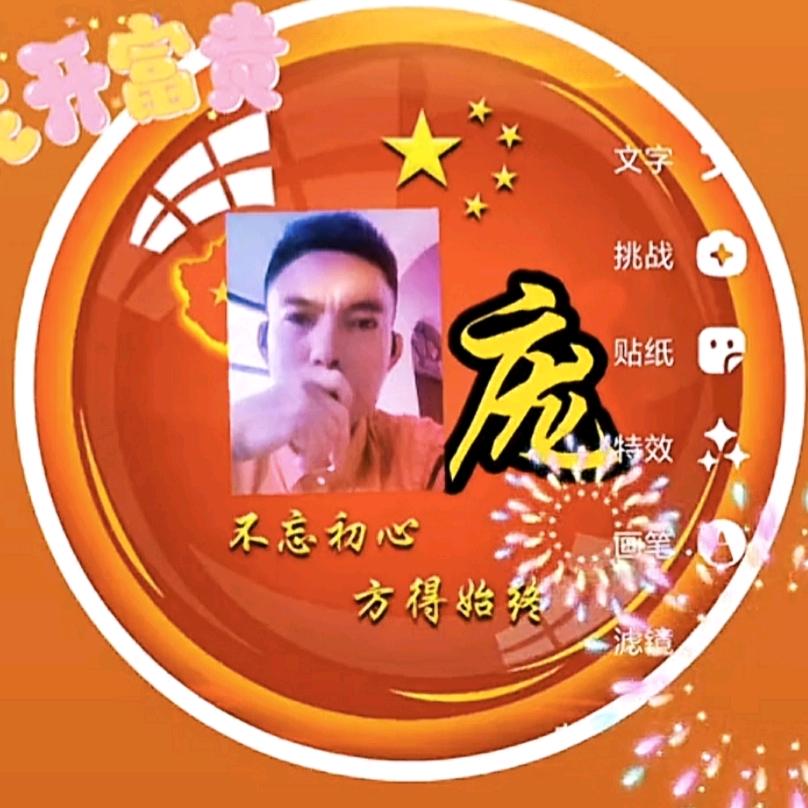 龐麒龍