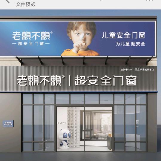 鑫邦门窗