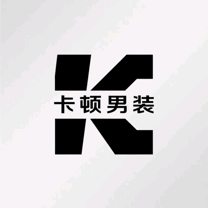 卡顿休闲服饰