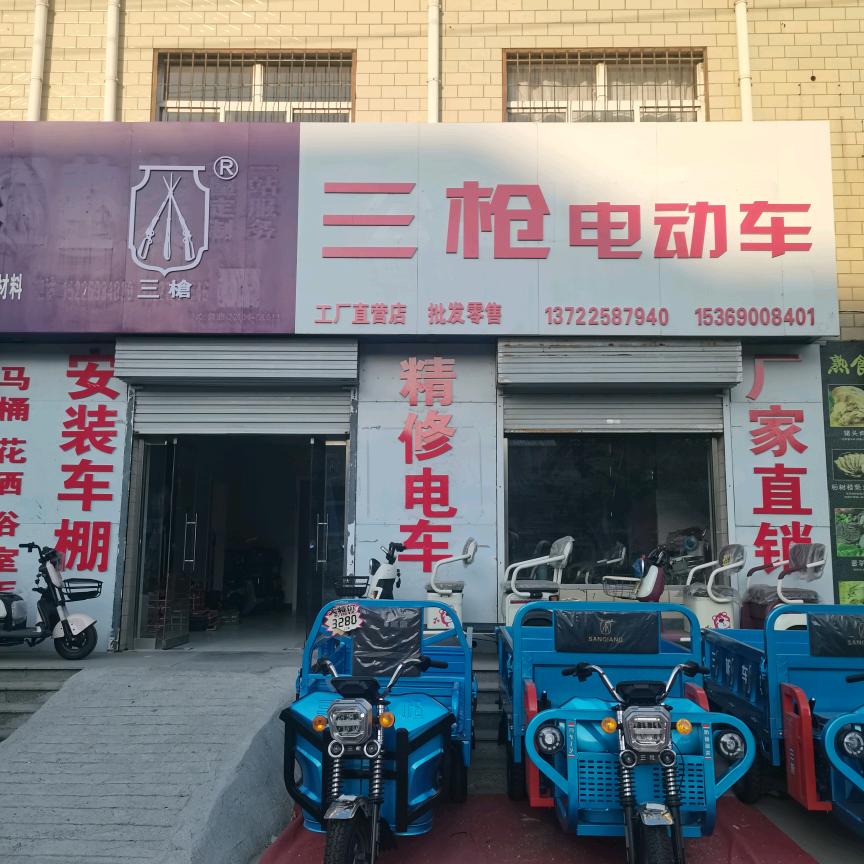 鸡泽县小寨三枪电车