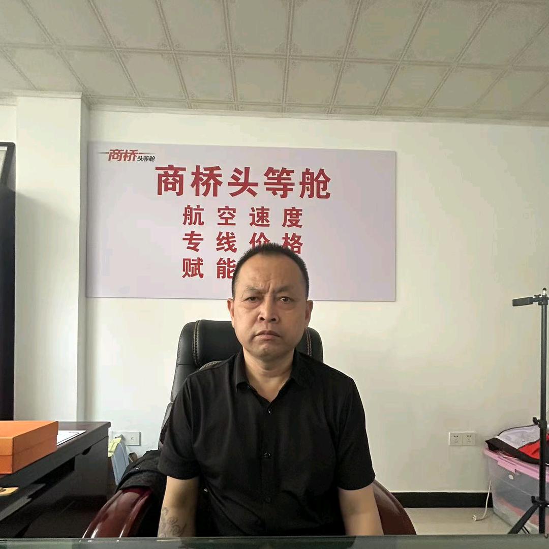 商桥头等舱江阴合伙人夏哥-康盛源物流