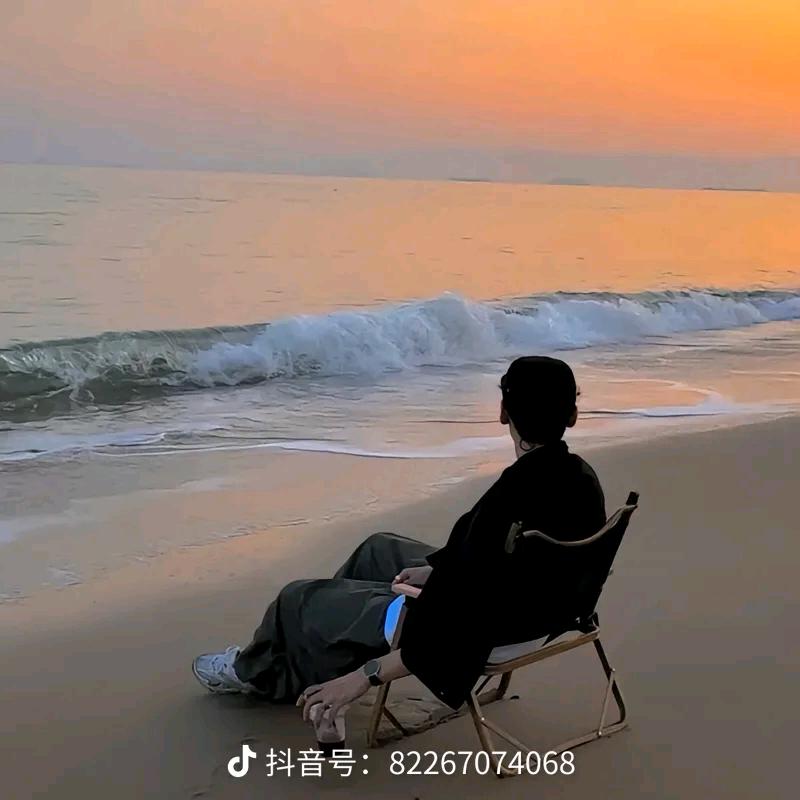 潇洒