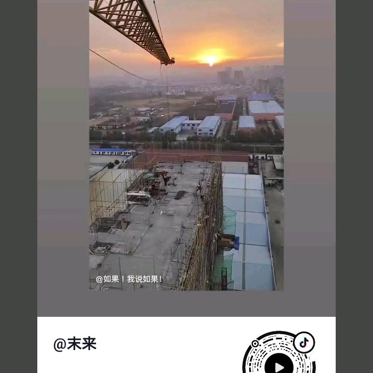 末来
