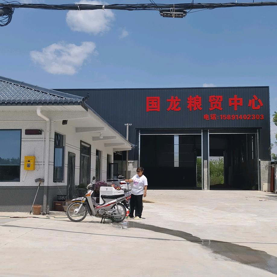 礼泉县烟霞镇国龙粮贸中心