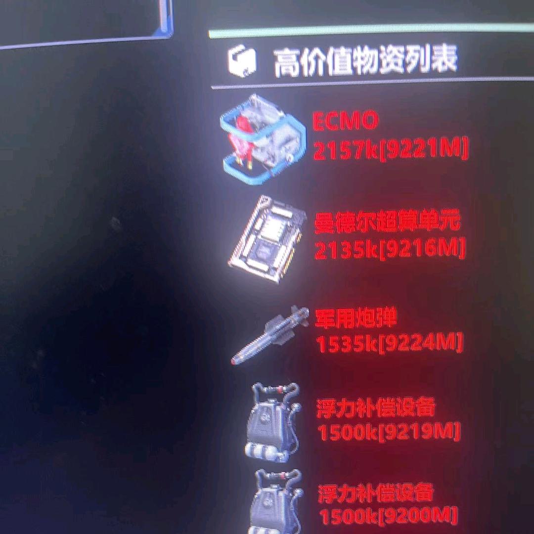 三角洲鼠来宝（三角洲寻宝鼠）