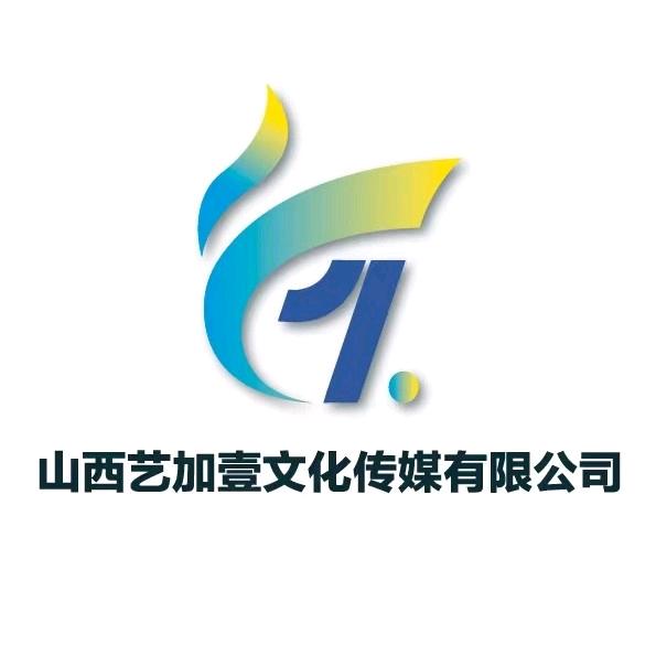 艺加壹文化传媒
