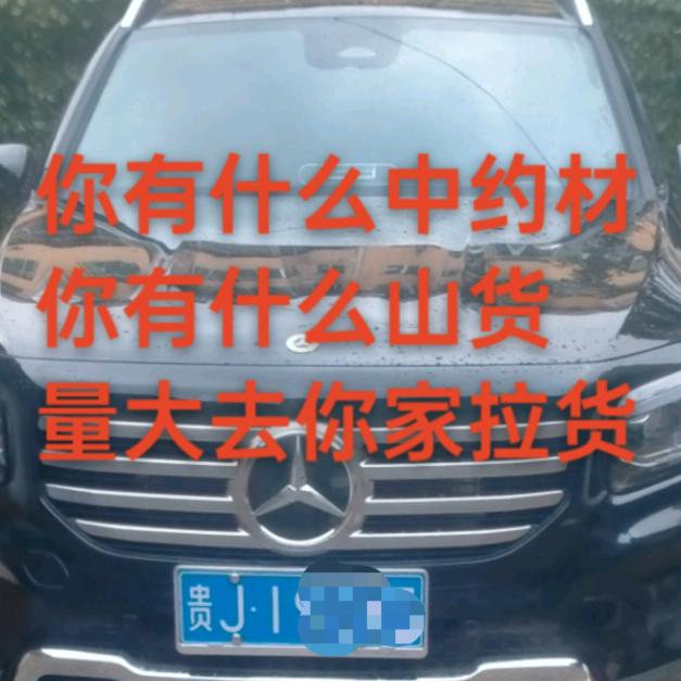 山货购销朝堂土特产商贸