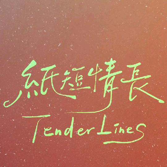 努力搬砖的老嫂子