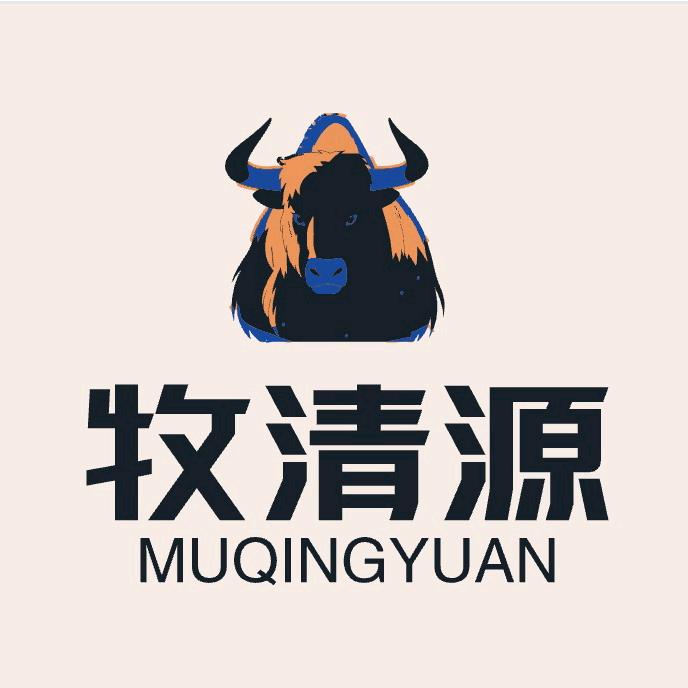 米林市牧清源生态肉业有限公司