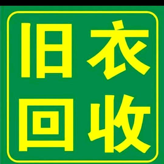 淮阳旧衣服