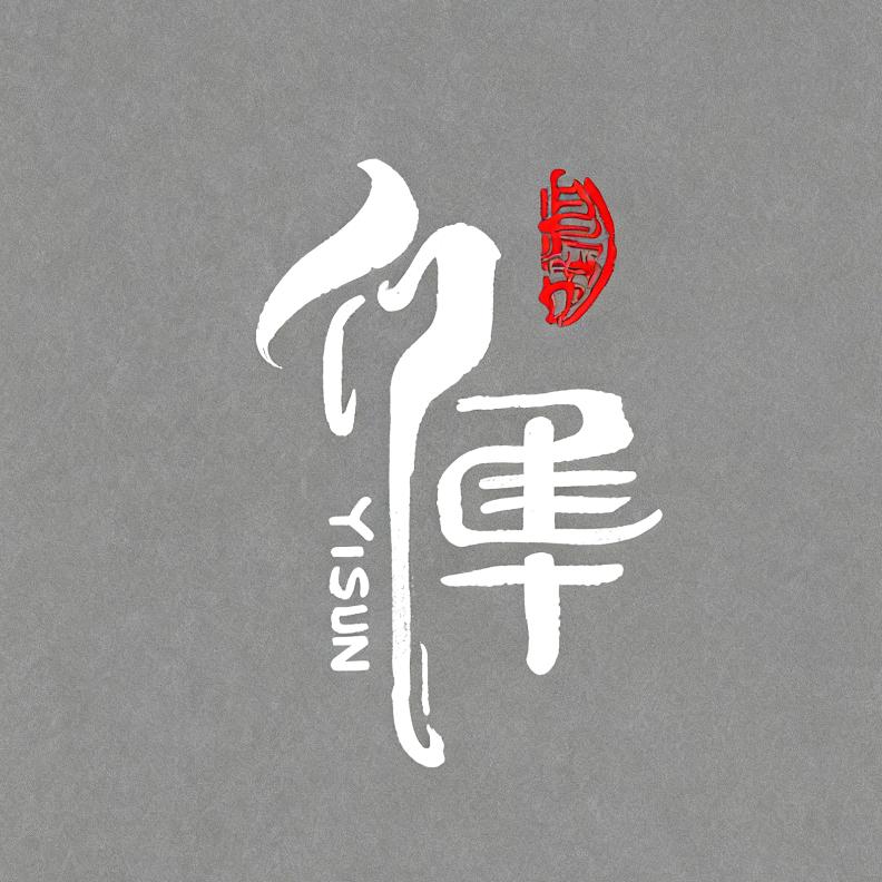 中央X