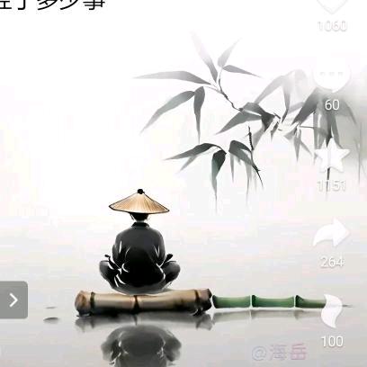 @ღ᭄揽月敬风尘꧔ꦿ᭄