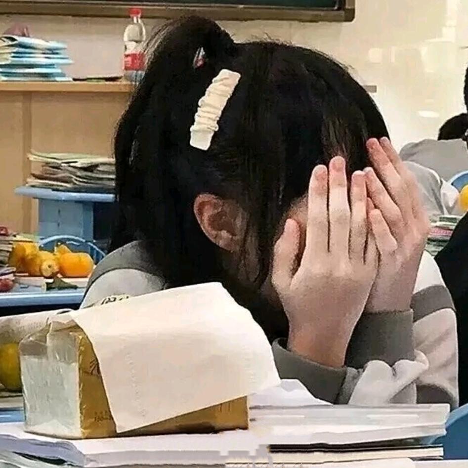 睡不醒😪