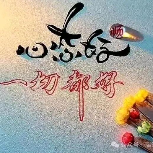 💕༄ᐝ默এ言དྷ࿐