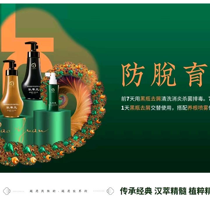 本群美容美发养生馆