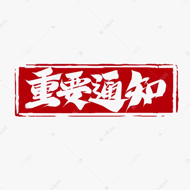 森