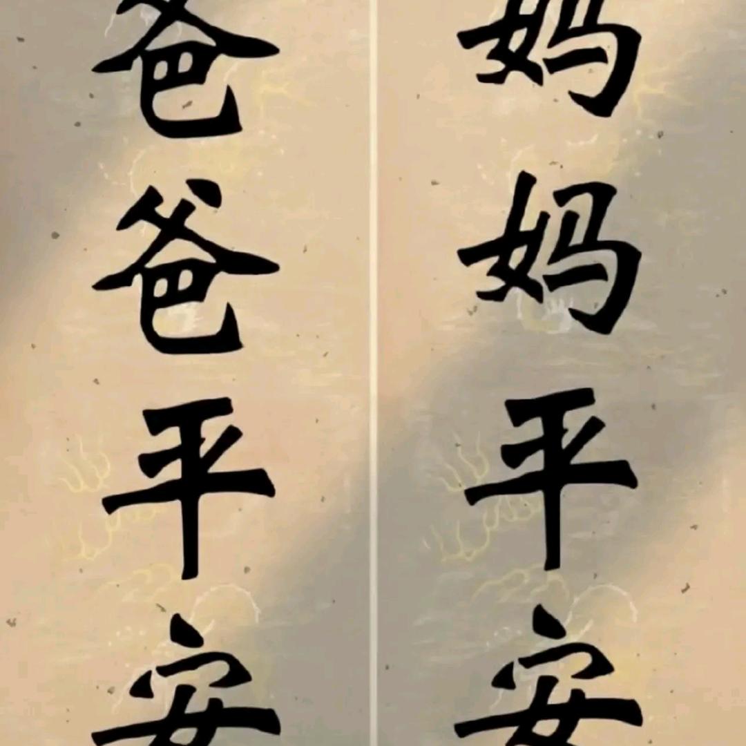 初识于氼乚；心止于廾匸