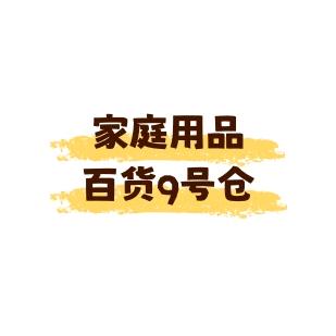 骆驼女王宝藏铺