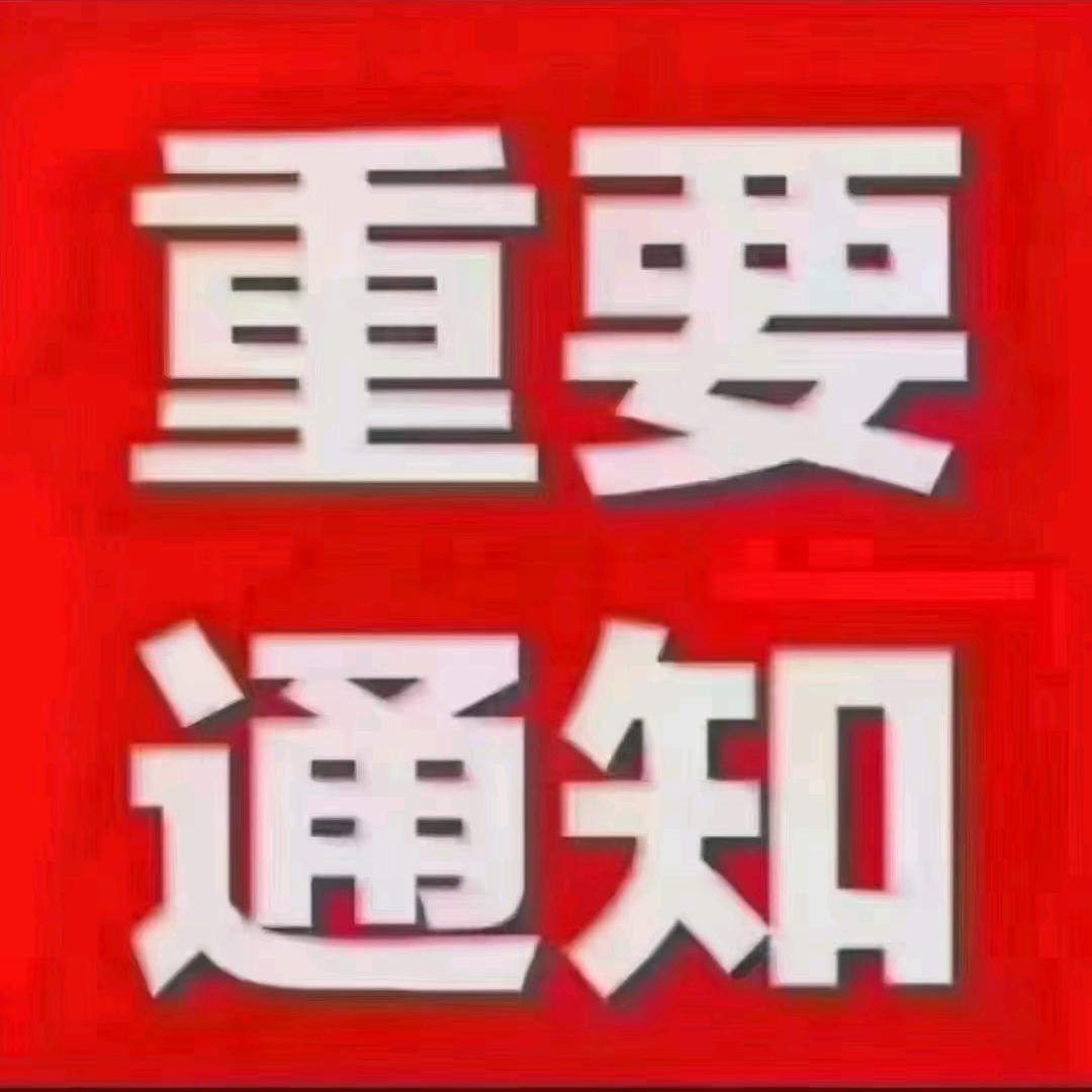人事